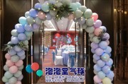 气球装饰学习(气球装饰培训哪里有)