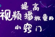 短视频没有播放量(短视频播放量上不去)