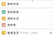 申请新浪微博账号有几种方式的简单介绍