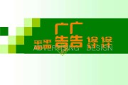 广告字在线设计(广告字在线设计软件)