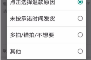 拼多多如何申请退款(拼多多如何申请退款呢 拼多多申请退款教程)
