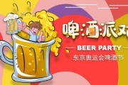 啤酒节宣传视频(啤酒节宣传视频文案)