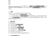 视频制作协议模板(视频制作协议模板免费下载)