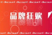 促销快闪视频(促销快闪视频文案)