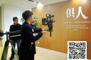 企业宣传视频拍摄(企业宣传视频拍摄教程)