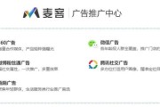 关于一站式广告投放平台的信息