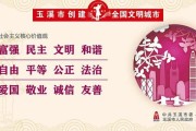 社会主义核心价值观宣传视频的简单介绍