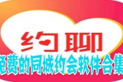约会软件靠谱又免费的的简单介绍