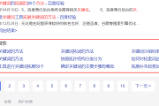 百度相关搜索(百度快照搜索)