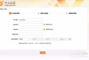 怎么申请微博黄V(微博在哪里申请黄v)