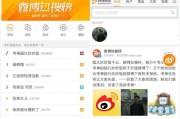 微博怎么突然上不了实时(微博上不了实时是什么原因)