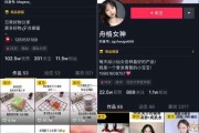 用短视频带货(互联网短视频带货)