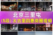 北京旅游宣传视频(北京旅游宣传视频素材)