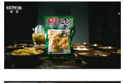 食品宣传视频(食品宣传视频素材)