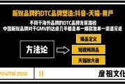 短视频带货没流量(短视频带货没流量吗)