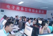 哪里有电商培训(电子商务学校哪里好)