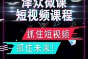 短视频课程(短视频创作课程)