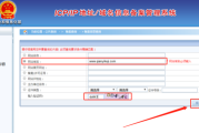 网站备案要多久(上海网站备案需要多久)