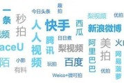 短视频主流平台(流行的短视频平台)