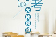 高考加油短视频(高考加油短视频要求内容)