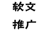 软文写法(软文标题的写法)