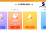 微博黄v号认证购买平台的简单介绍