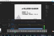 pr宣传视频(pr制作宣传视频)