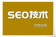 青岛seo培训(青岛seo霸屏)
