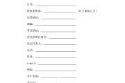 线上销售合同(线上销售授权书合同)
