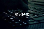 微博号售卖(微博出售平台卖号)