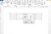 word怎么做表格视频教程(word表格的制作方法初学者视频)