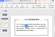 wps怎么做视频(wps怎么做视频超链接)