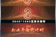 倒计时视频怎么制作(倒计时视频怎么制作的)