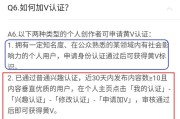 微博粉丝大咖黄v怎么申请
，请问申请加V怎样才能通过？