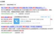 关于百度认证通过为什么不是黄V的信息