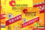 小黄袋(洽洽小黄袋)