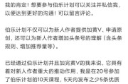 百家号黄V怎么变成红V
，头条的黄V要怎么才能认证成功呢？没通过考核期怎么办？