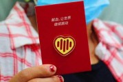关于世界献血日宣传视频的信息