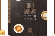 咖啡制作教程视频(咖啡制作教程视频大全)