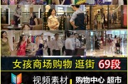 商城宣传视频(商城宣传片视频)