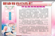 健康宣传视频(健康宣传视频下载)