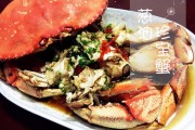 葱油蟹的做法视频(葱油蟹的做法视频教学)