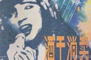 wbx粉丝
，《烟花易冷》，《天梯》，《天亮了》，还有哪些背后有故事的歌曲？