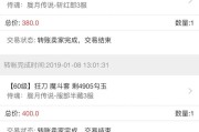 百度账号出售平台
，手游交易平台哪个最好？