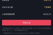 怎样开通蓝v认证(怎样开通蓝v认证微博)