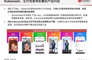 海外短视频有哪些(海外短视频有哪些公司)