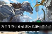 方舟宣传视频(方舟官方宣传视频)