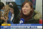南京地铁宣传视频(南京地铁视频大全高清视频)