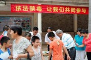 禁毒宣传视频怎么拍(禁毒宣传视频怎么拍好看)