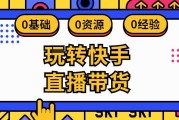 快手电商官网(快手电商官网app下载)